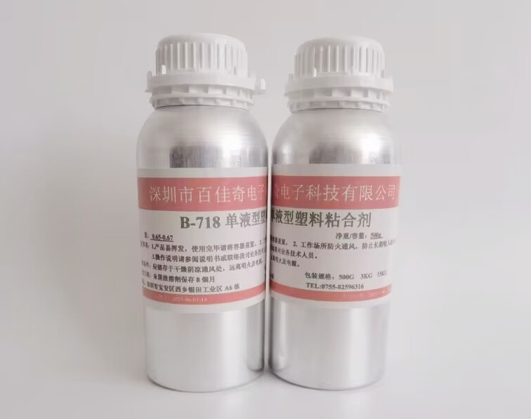 PC粘ABS膠水，ABS粘PVC膠水